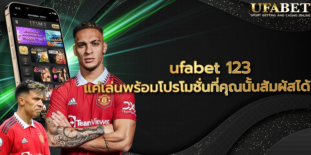 ufabet 123