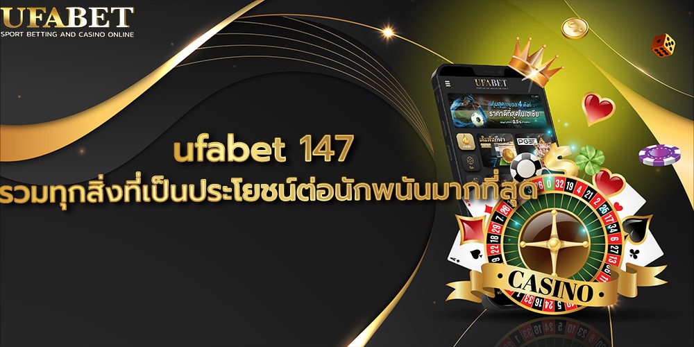 ufabet 147