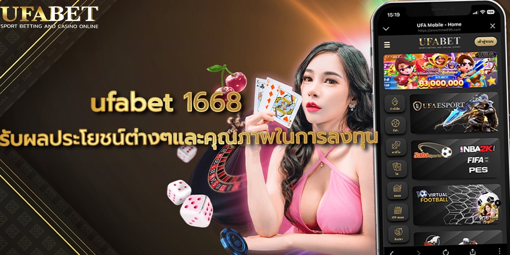 ufabet 1668
