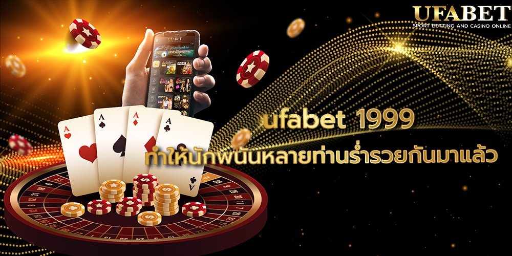 ufabet 1999