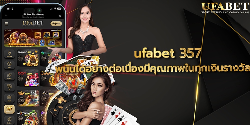 ufabet 357