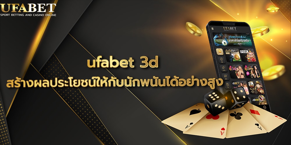 ufabet 3d