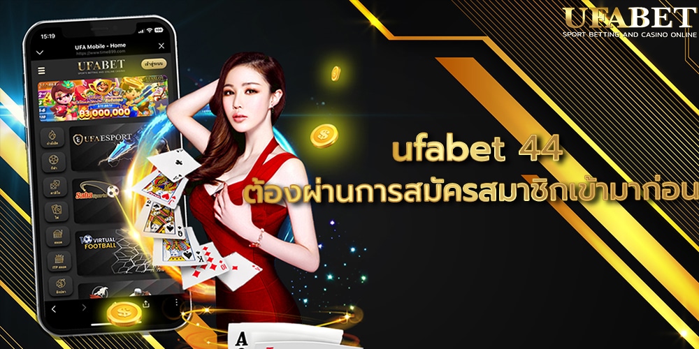 ufabet 44