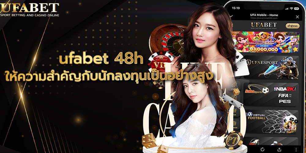 ufabet 48h