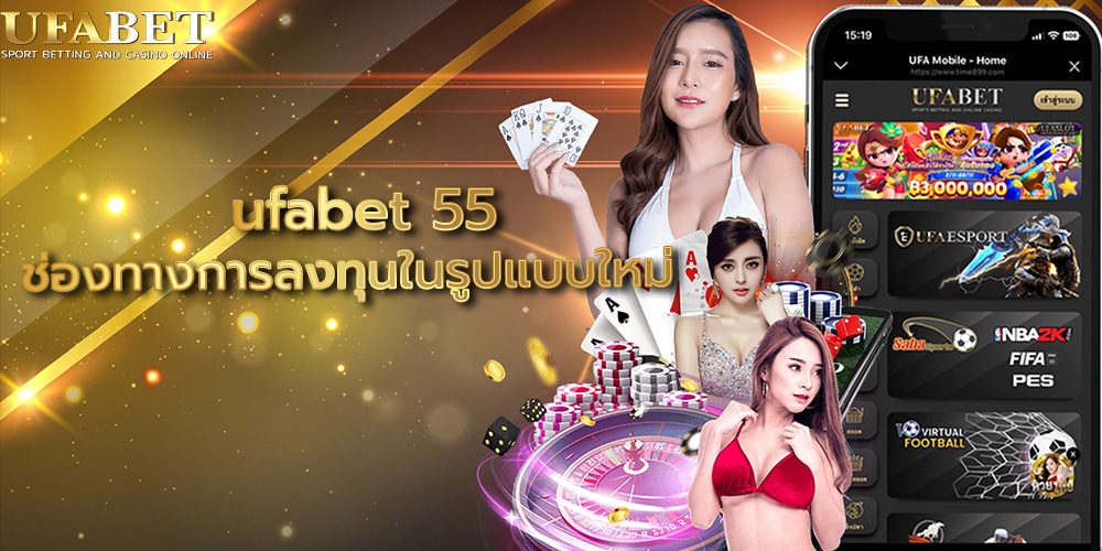 ufabet 55