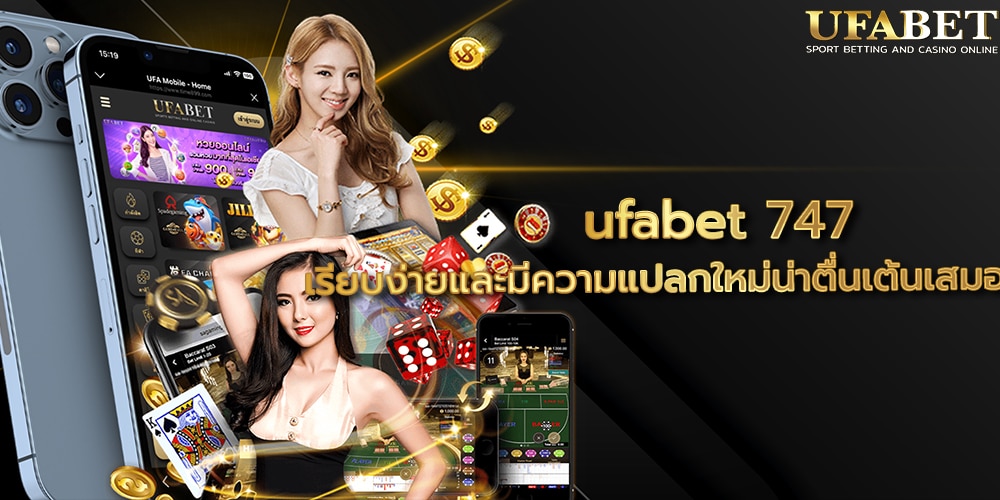 ufabet 747