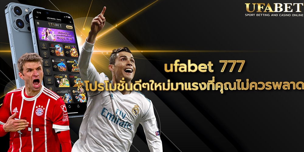 ufabet 777