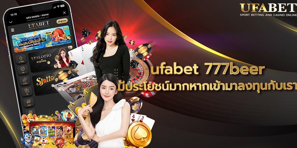 ufabet 777beer