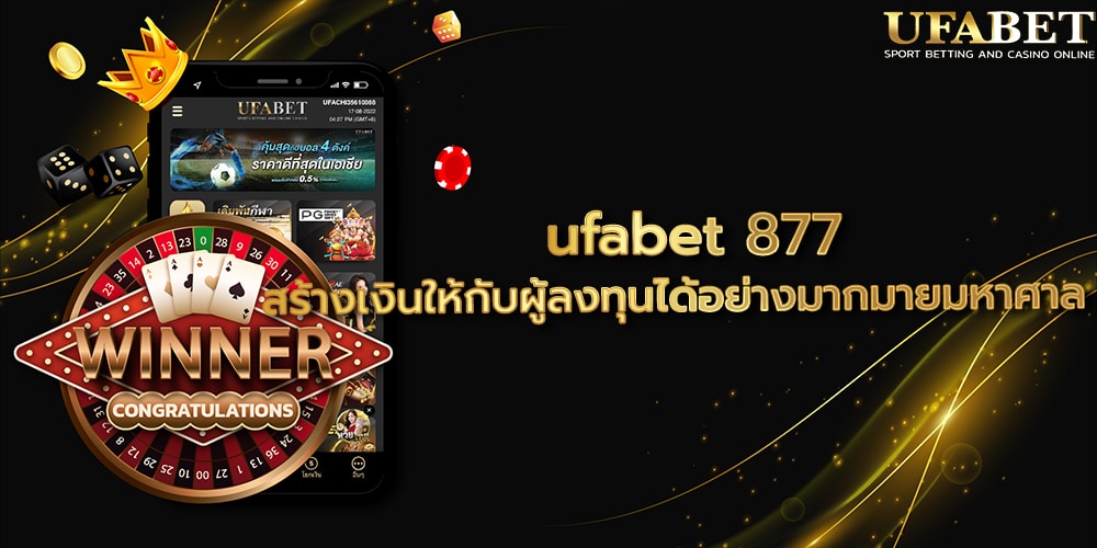 ufabet 877
