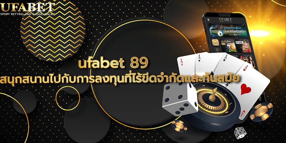 ufabet 89