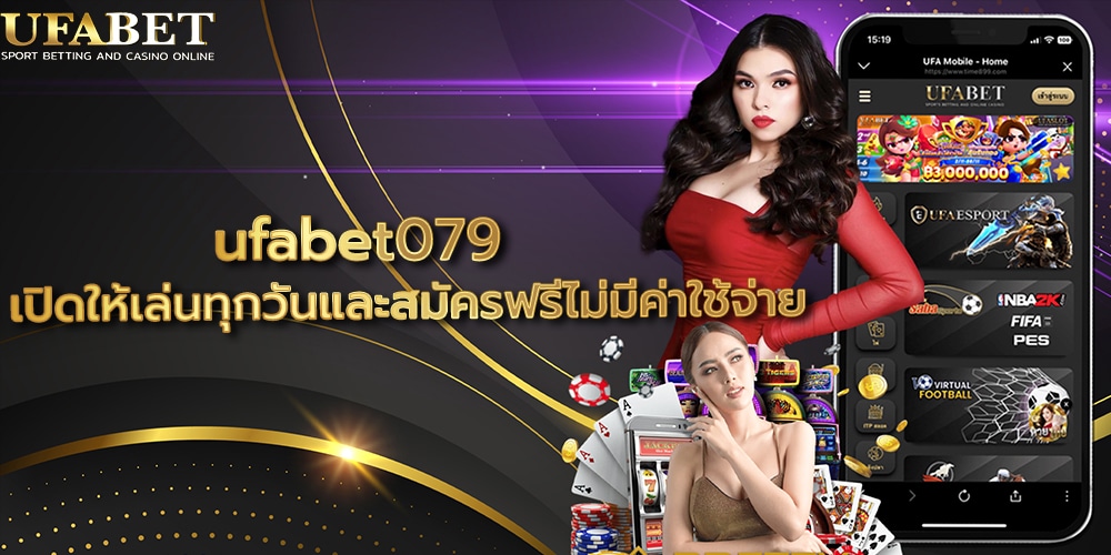 ufabet079