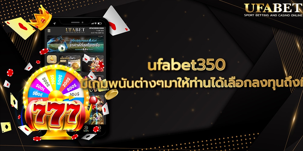 ufabet350