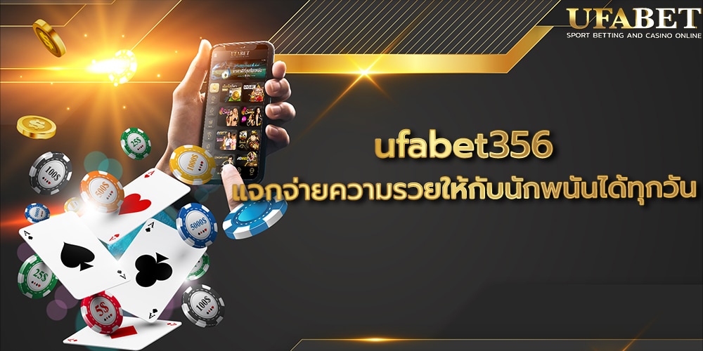 ufabet356