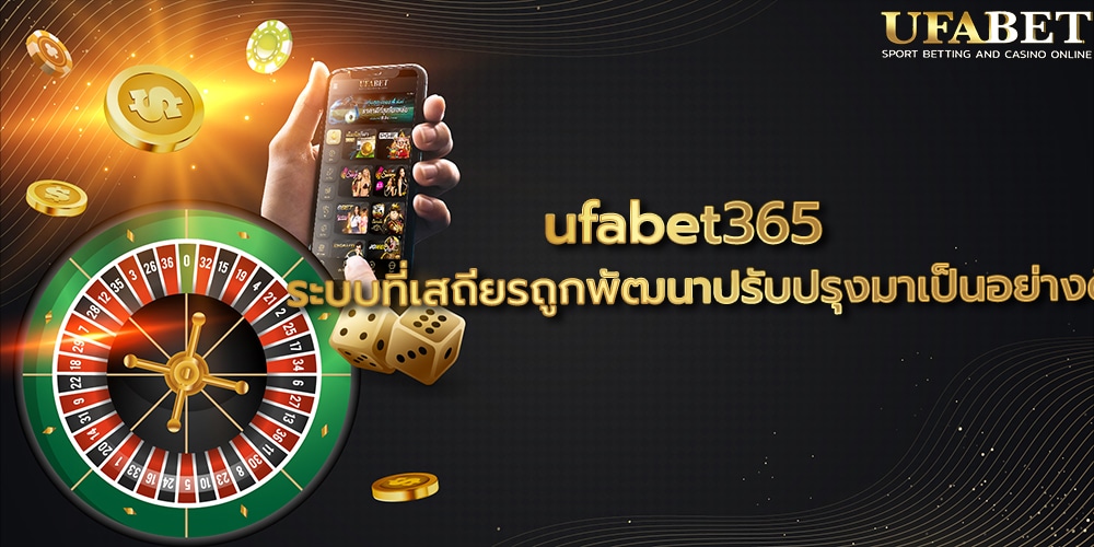ufabet365
