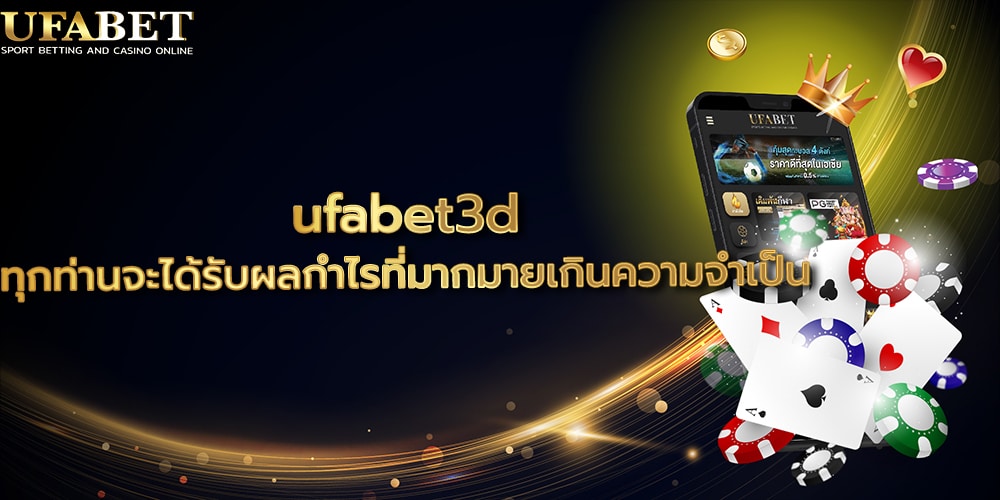 ufabet3d