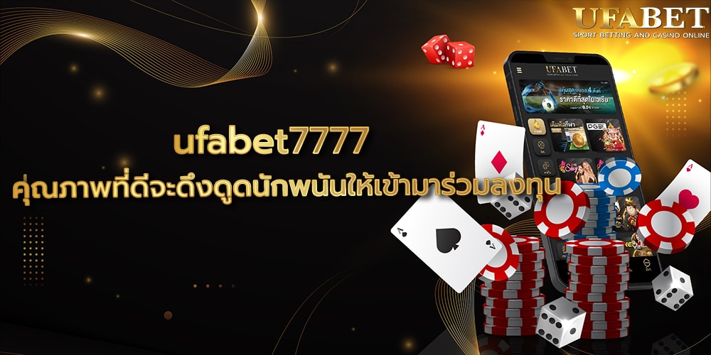 ufabet7777