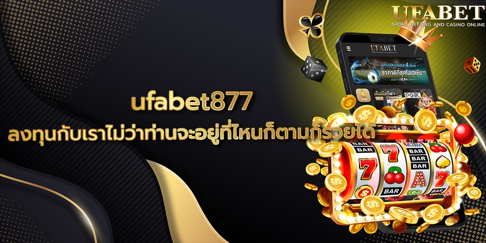 ufabet877