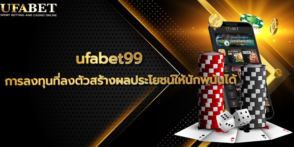 ufabet99