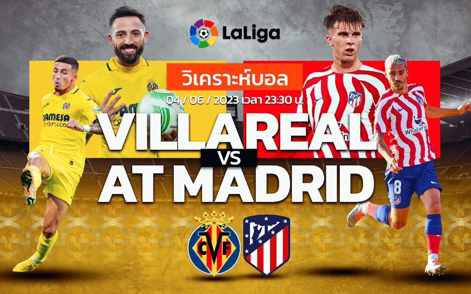 วิเคราะห์ฟุตบอล บียาร์เรอัล vs แอตเลติโก้ มาดริด 04-06-66 23.30น.